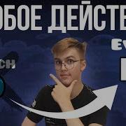 Event Триггер отслеживание любого события Звук при подборе монет Замена Touch триггера