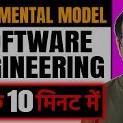 Incremental Model
