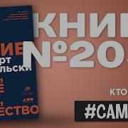 Кто мы такие Гены наше тело общество Роберт Сапольски Саммари на книгу