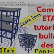 Учебное пособие ETABS по проектированию зданий часть 1 Моделирование зданий Учебное пособие