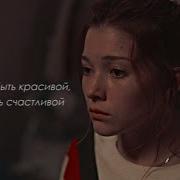 я должна быть худой Sad Multifandom Prod UNLUCKY