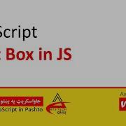 20 Alert Box In JavaScript JavaScript JavaScript In Pashto