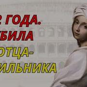 Беатриче Ченчи Инцест месть и тайна Ватикана