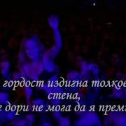 Scorpions Still Loving You Превод
