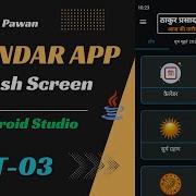 How To Create A Splash Screen For Calendar App In Android Studio Date Picker Android Studio