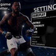 EA UFC 6 лучшие настройки которые НУЖНО изменить перед игрой