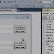 194 ال Read Only Property VB Net OOP 4