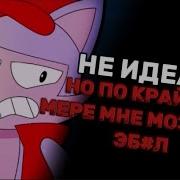 обзоР Catching Up