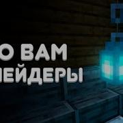Shimmer ЗАМЕНА шейдерам