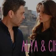Alya Cihan Aşinayız Uzak Şehir Klip