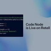 Code Nodes запущены на платформе Retell