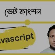 Javascript Date Function Details In Bangla Class 22