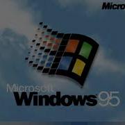 Windows 95 Startup Sound Properly Enhanced