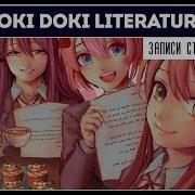 Говорят это хоррор Но это AYAYA Doki Doki Literature Club 1