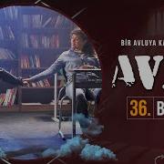 Avlu 36 Bölüm