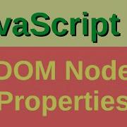 DOM Node Properties Basic JavaScript Fast 50 NodeName TagName InnerHTML TextContent