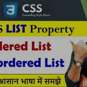 CSS List Style Tutorial In Hindi CSS List Position CSS Tutorial For Beginners In Hindi