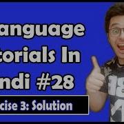 Exercise 3 On Recursions Solution Shoutouts C Tutorial In Hindi 28