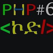 PHP For Beginners 6 Display HTML With Echo Print For Dynamic Web Magic Harmonizing PHP And HTML