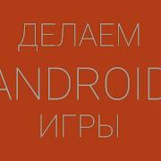 Lesson 11 Flappy Bird Add Animation To The Game Making Android Games To LibGDX