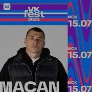 Macan VK Fest 2023 Москва Парк Горького