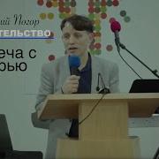 Валерий Погор Свидетельство Встреча с матерью Вячеслав Бойнецкий