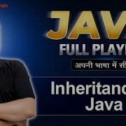 Inheritance In Java With Examples