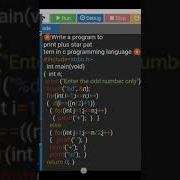 Write A Program To Print Plus Star Pattern In C Programming Language