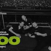 Boris Brejcha Frieder Jakob 100 Extended Mix
