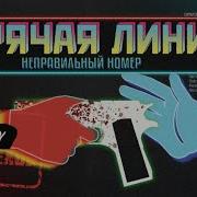 Можно ли пройти Hotline Miami 2 Без Огнестрела