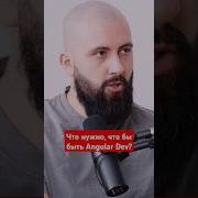 Что нужно что бы быть Angular Dev