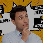 Difference Between Software Engineer Web Developer And Software Developer