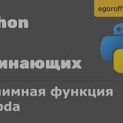 45 Python Lambda Function Lambda Expression Anonymous Lambda Function