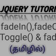 JQuery FadeIn FadeOut FadeToggle And FadeTo Methods In Tamil JQuery Effects In Tamil