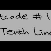 Leetcode 195 Tenth Line