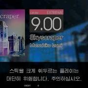 Gitadora Skyscraper Extreme Drum
