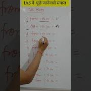 Counting Of Single Digit Number From 1 To 100 Upsc Ias Ssc Shorts