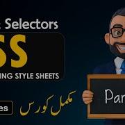 Div Selector Part 3 Div Simple Selectors CSS Course Notes In Hindi Urdu