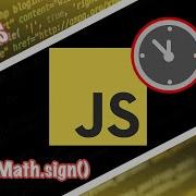 Math Sign In JavaScript Compare Two Variables
