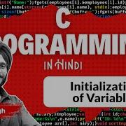 Initialization Of Variables In C