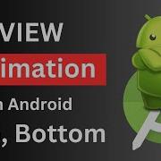 Android View Animation Top To Bottom Android Slide Up Animation Android Slide Down Animation