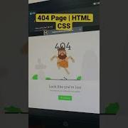 404 Page HTML CSS