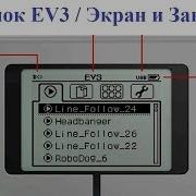 EV3 Programming For Beginners Lesson 1 Applications And Settings Of The EV3 Module