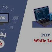 19 Loops While Do While For Loop In Php Php In Pashto پي ايچ پي په پښتو کې