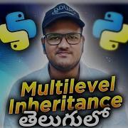 Python Multilevel Inheritance In Telugu Srk Codes