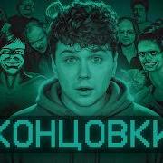 Я прошел КОНЦОВКИ No I M Not A Human