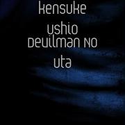 Devilman No Uta