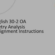 Инструкции к заданию по анализу поэзии ELA 30 2 OA