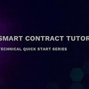 Technical Quick Start Series C Smart Contract Tutorial