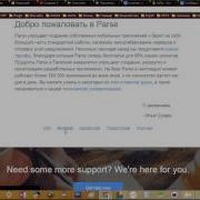 Легко пишем мобильное приложение связанное с облаком Parse Com